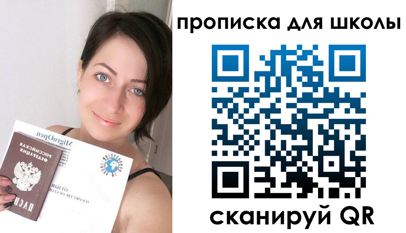прописка ребенка в Инзе