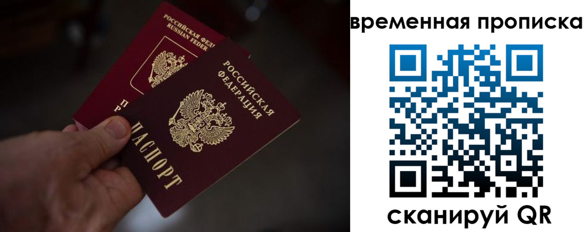 прописка в Инзе