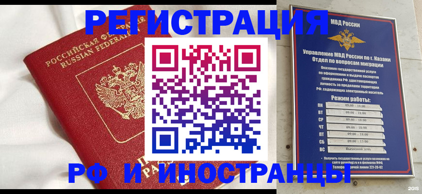 прописка для кредита в Инзе