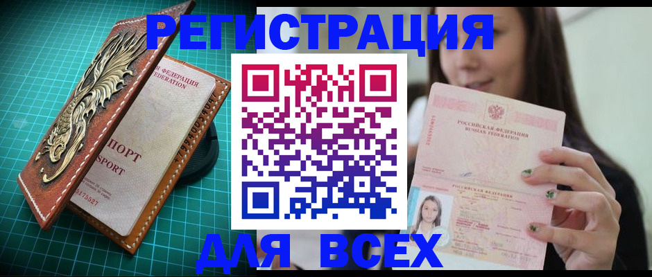 регистрация для школы в Инзе