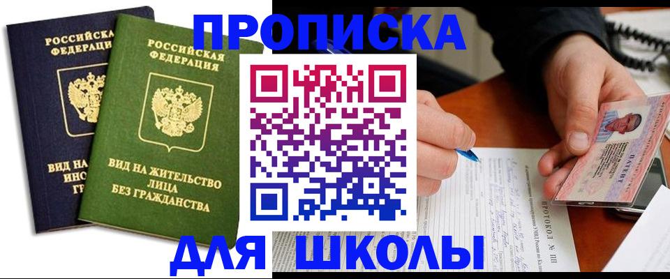 временная регистрация надежно в Инзе