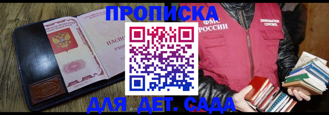 прописка для кредита в Инзе